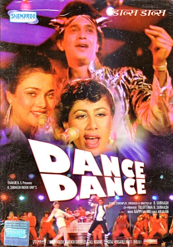 Танцуй, танцуй / Dance Dance (1987)