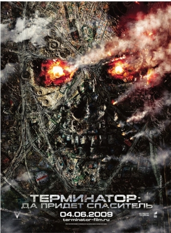 Терминатор: Да придёт спаситель / Terminator Salvation (2009)