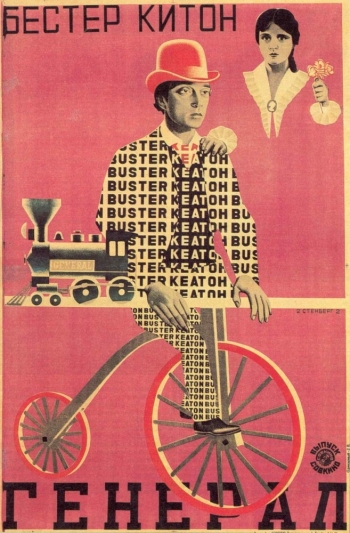 Паровоз Генерал / The General (1926)