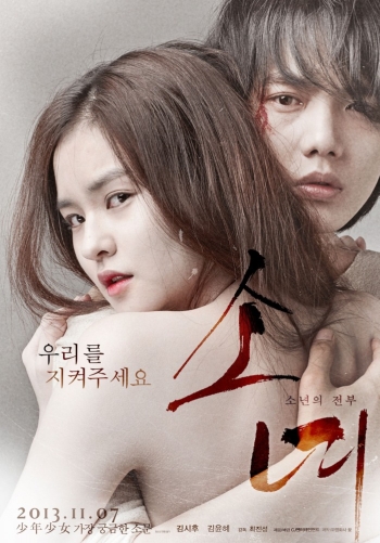 Зима холодной стали / Sonyeo (2013)