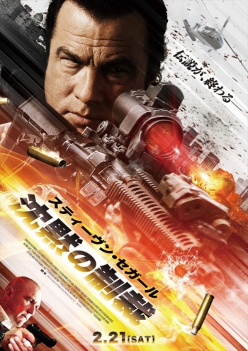 Наёмник: Отпущение грехов / Absolution (2015)
