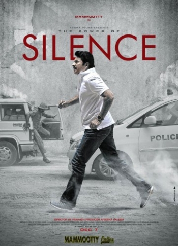 Тишина / Silence (2013)