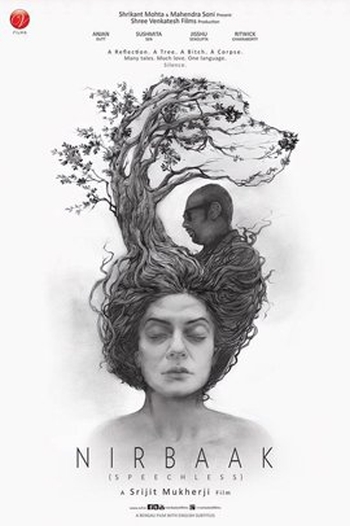 Безмолвие / Nirbaak (2014)
