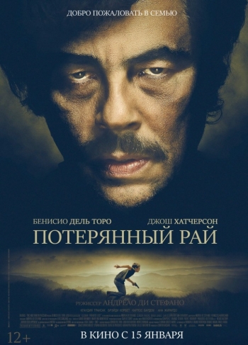 Потерянный рай / Escobar: Paradise Lost (2015)