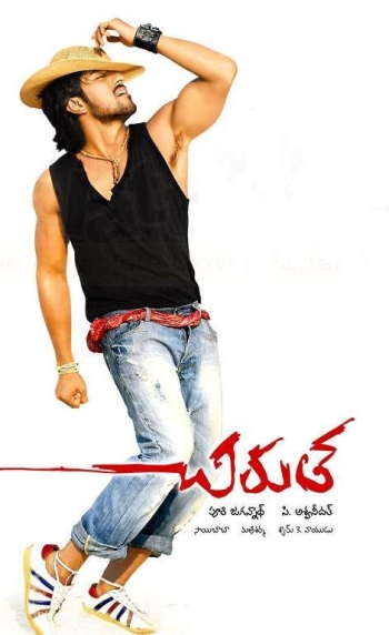 Малыш / Chirutha (2007)