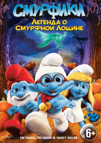 Смурфики / The Smurfs (2013)