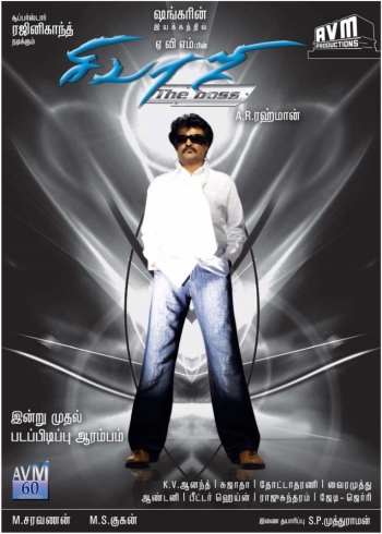 Крутой Шиваджи / Sivaji (2007)