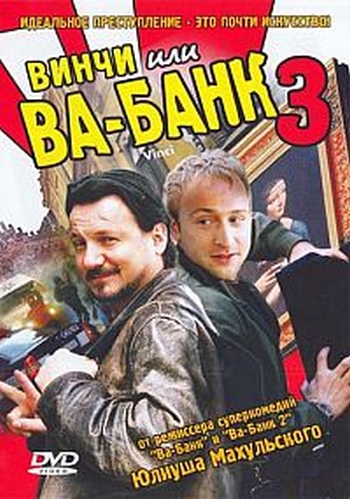 Винчи, или Ва-банк 3 / Vinci (2004)