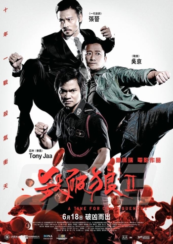 S.P.L. Звезды судьбы 2 / Saat po long 2 (2015)