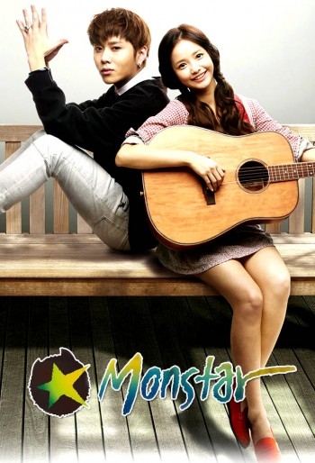 МонСтар / Monstar (2013)