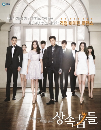 Наследники / The Heirs (2013)