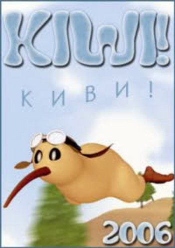 Киви! / Kiwi! (2006)