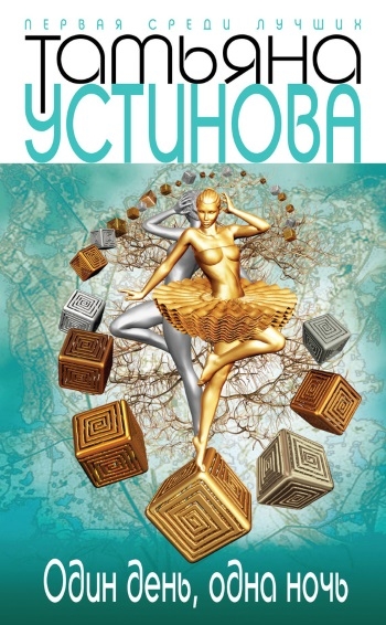 Один день, одна ночь (2015)