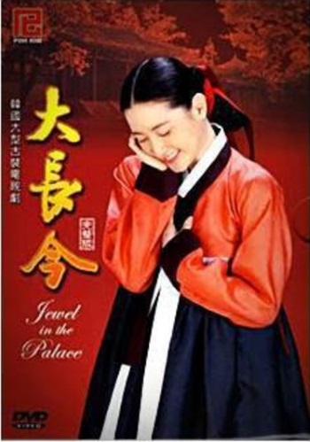 Жемчужина дворца / Dae Jang-geum (2003)