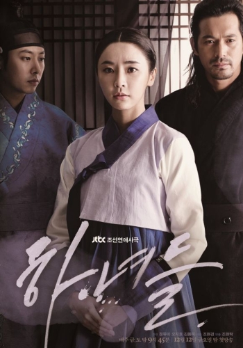 Прислуга / Hanyeodeul (2014)
