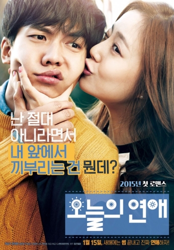 Сегодняшняя любовь / Today's Love (2015)