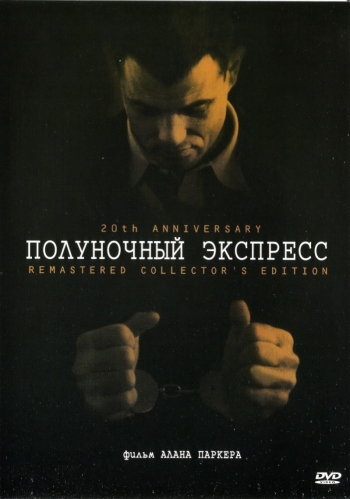 Полуночный экспресс / Midnight Express (1978)